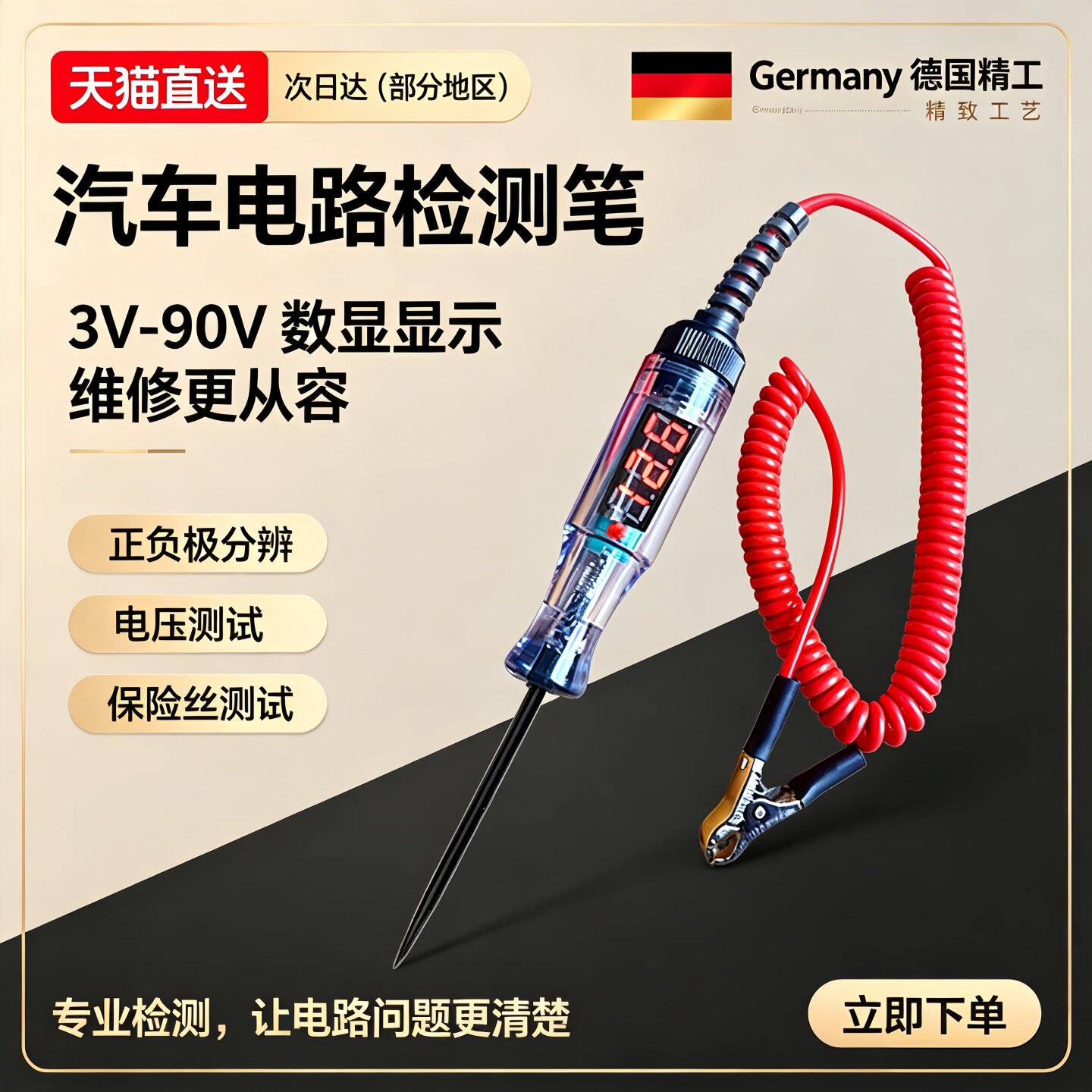 汽车测电笔维修专用弹簧线试灯多用6V12V24V电线线路检测验电笔