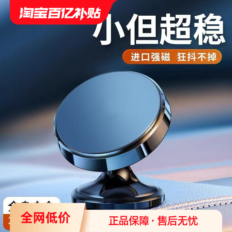 车载手机支架磁吸式新款汽车用品