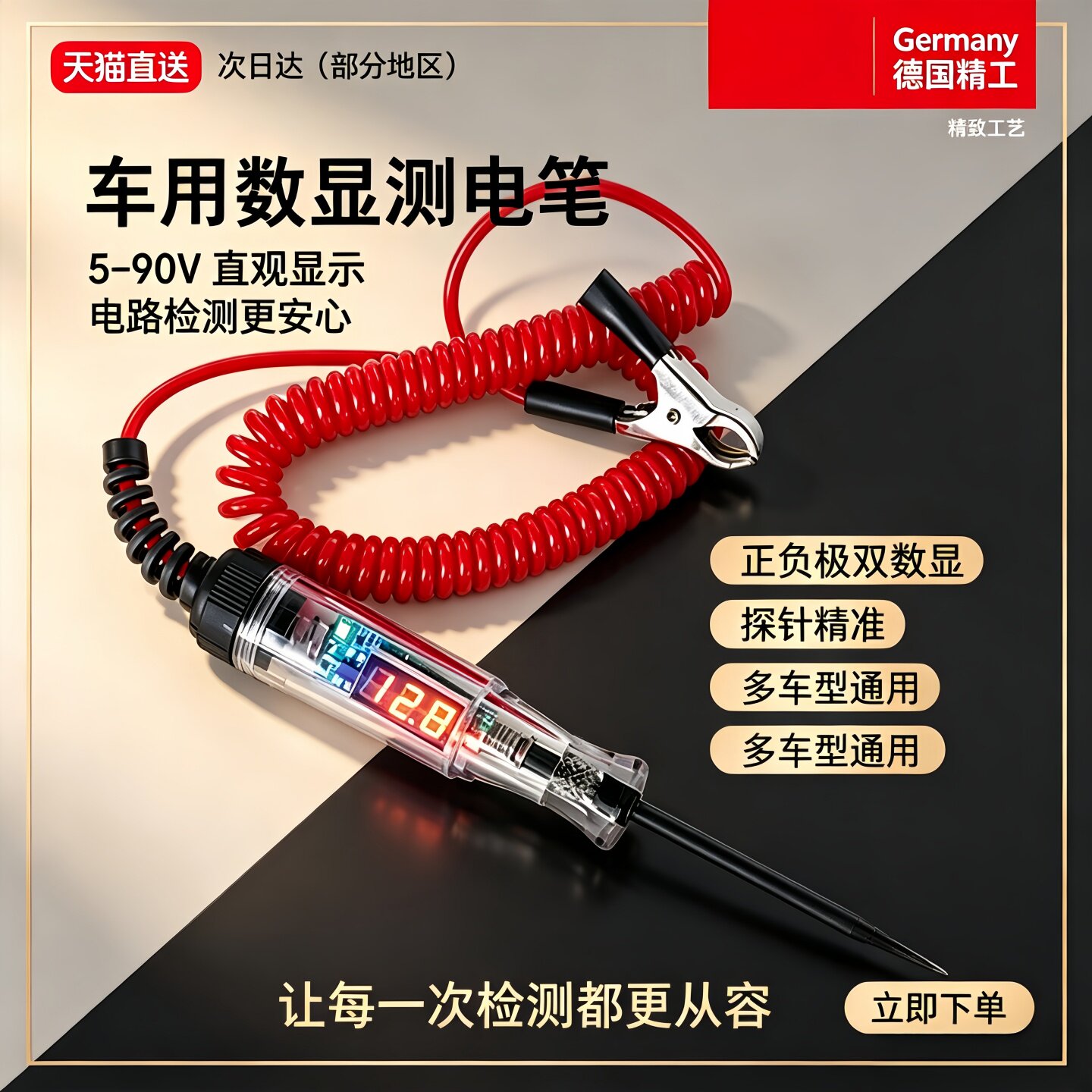 汽车维修网红试电笔LED带数显四合一12v24v数显电笔网红试灯电笔