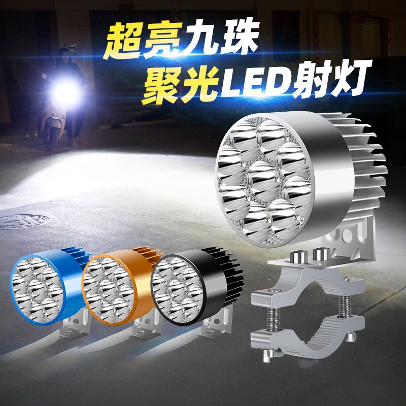 电动摩托车灯改装外置超亮自行车三轮电瓶车大灯强光LED射灯12V