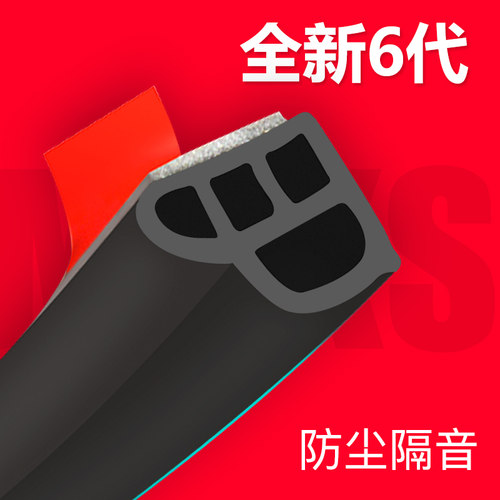 双层汽车密封条五优家家