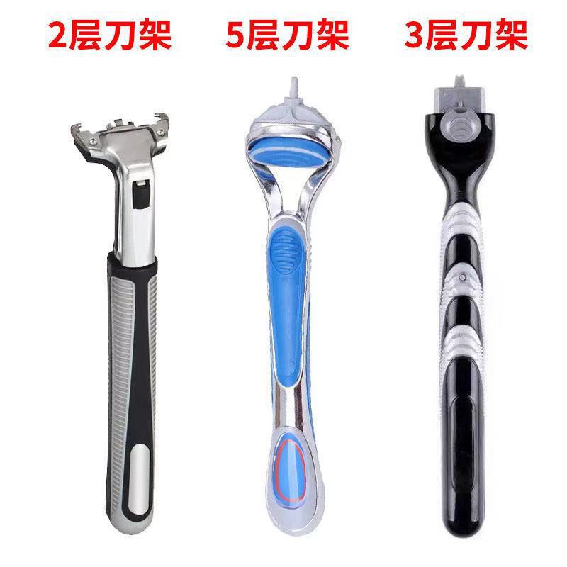 通用吉利手动剃须刀架2层3层5层刀架手动刮胡刀柄手柄剃须刀架