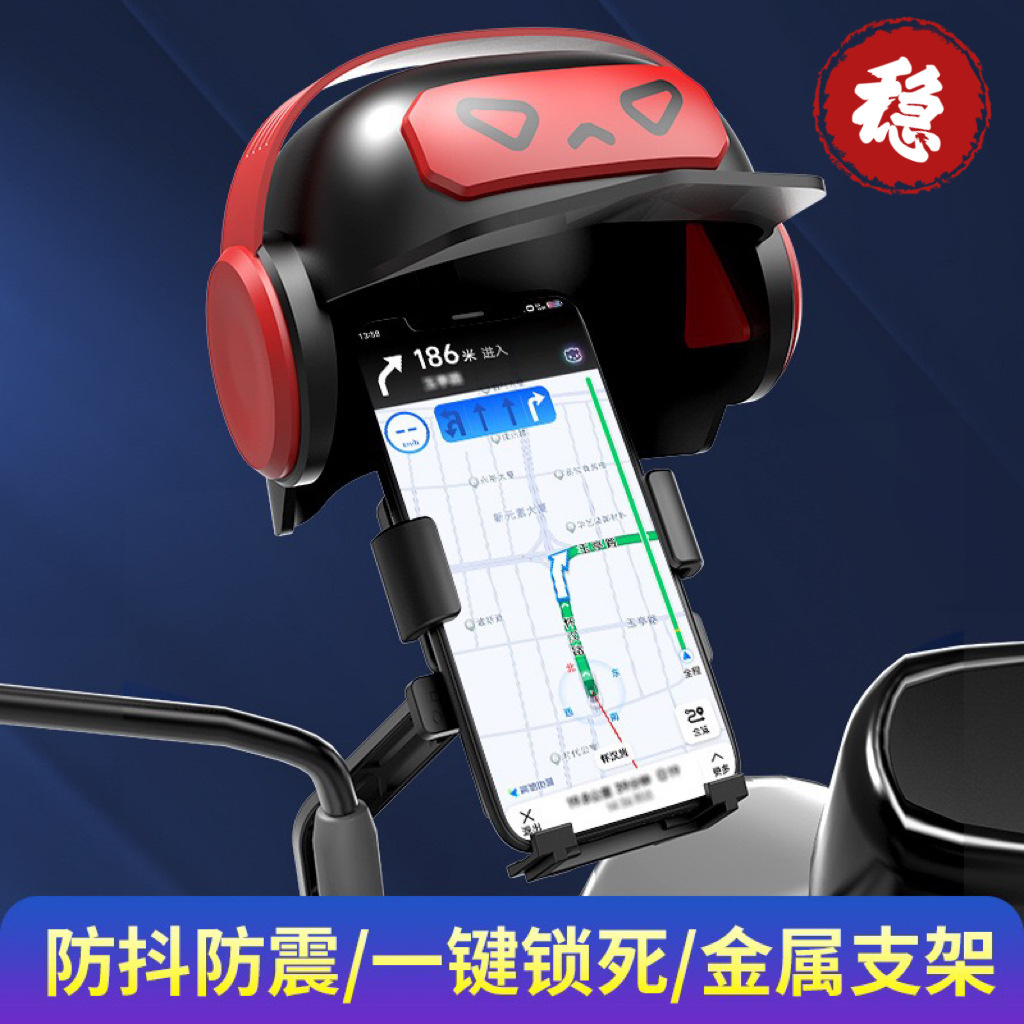 小头盔手机支架电动车外卖骑手摩托车自动车防水遮阳罩减震导航架