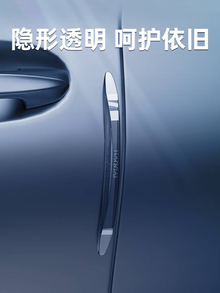 2023款广汽埃安Yplus专用隐形保险杠车门防撞条汽车用品配件装饰