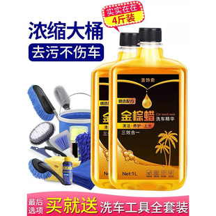 洗车液珍珠白车专用树油摩托车水蜡强力去污棕榈家用中性精洗车液