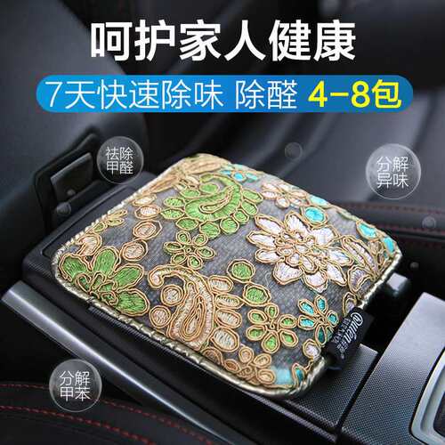 竹炭包汽车用新车除甲醛除异味