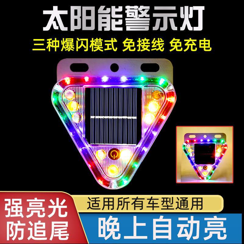 大货车太阳能警示爆闪灯汽车防追尾强光夜间示宽频闪强磁吸铁新款 - 实物图