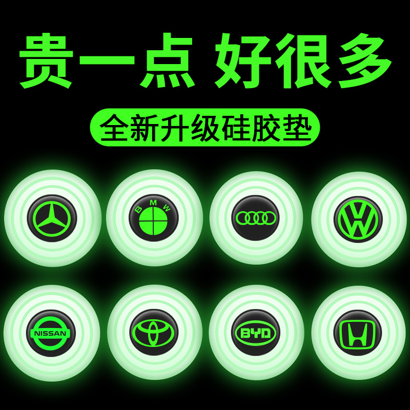 汽车车门减震缓冲垫片贴关门保护静音隔音夜光防撞胶用品加厚神器