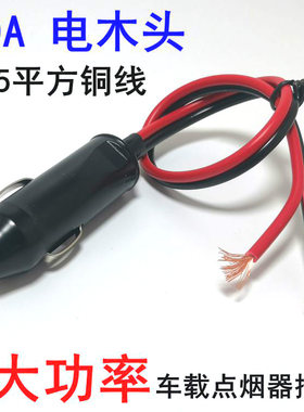 车载充气泵配件大全延长管点烟器插头气管带线加粗连接轮胎风扇筒
