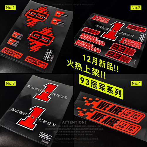 马奎斯93号冠军1摩托贴纸3D防水