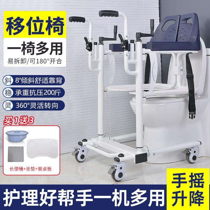 残疾人移位机瘫痪病人护理洗澡椅扶手移位椅多功能升降轮椅转移车