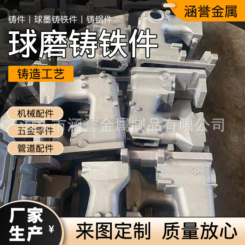 铸铁件球磨铸件制品球墨铸铁床身底座机床铸件机械配件厂家供应