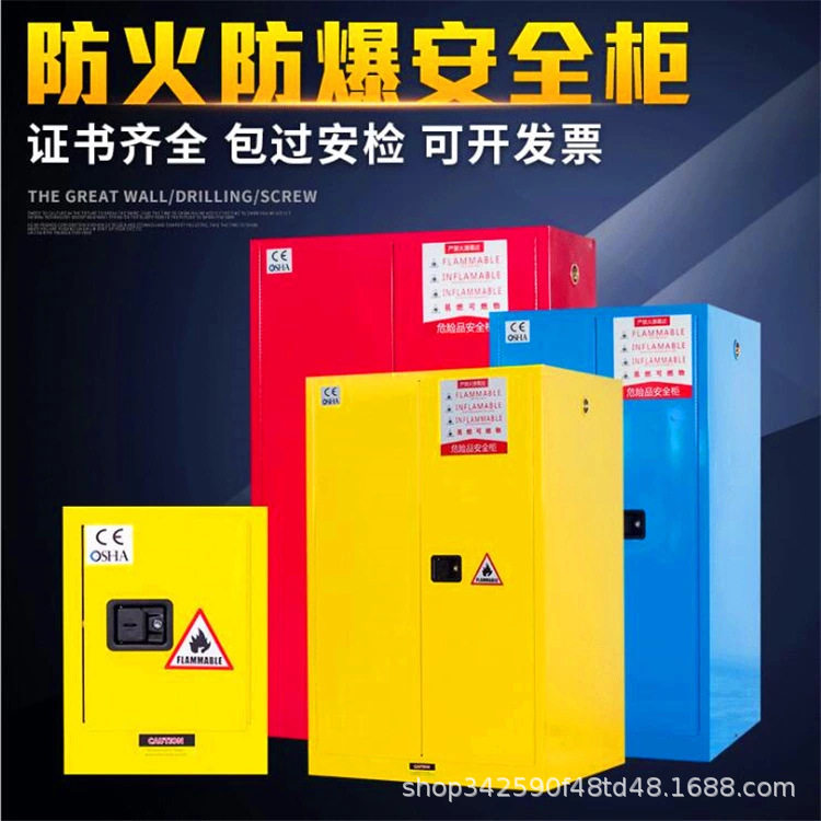 深圳防爆柜厂家工业化学品柜pp酸碱柜12加仑45加仑危险品储存柜