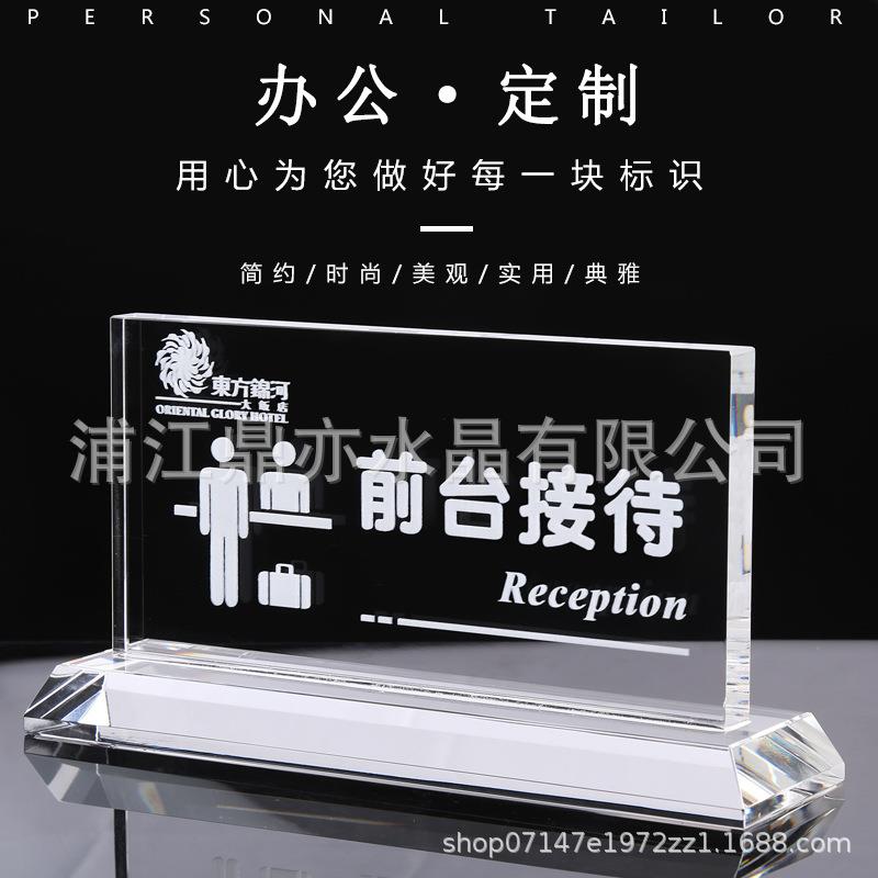 高档水晶透明摆台桌牌立牌办公商务职位双面岗位牌制作广告展示牌