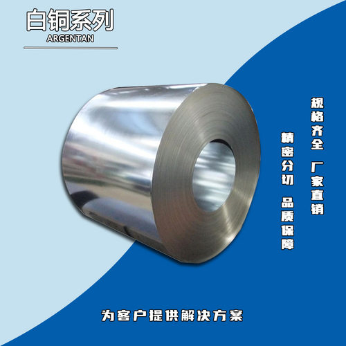 添锐直供 C70600 B10 BFe10-1-1 镍白铜带 铁白铜带 白铜带 散热