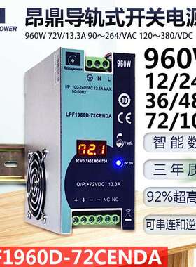 昂鼎Reignpower960W大功率开关电源72V100V250V工业导轨开关电源