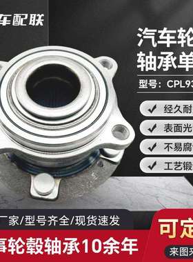 新胜达/索纳塔九四驱轮毂单元（前轮）51750-2B000/51750-C1000