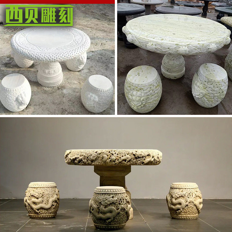 园林户外石桌石凳圆形中式龙头庭院精细雕花简约方大理石组合桌凳