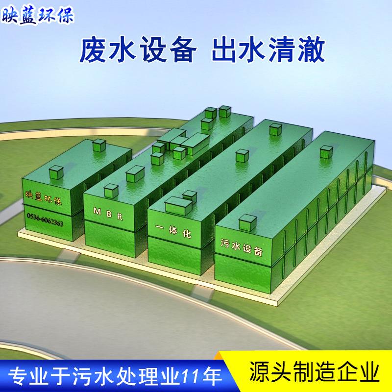 MBR膜一体化污水处理设备生产MBR膜生物反应器污水处理设备