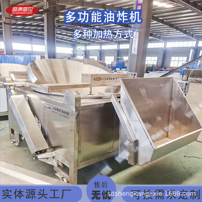 全自动爆米花油炸机 罗非鱼油炸机 薯片油炸机 一机多炸 应用广泛
