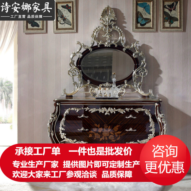 亚历山大新古典欧式玄关柜