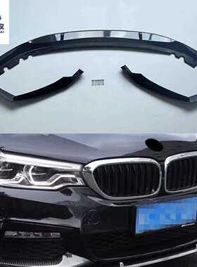 适用于宝马5系G30G38前期改装MP款一体式前唇改装车身套件