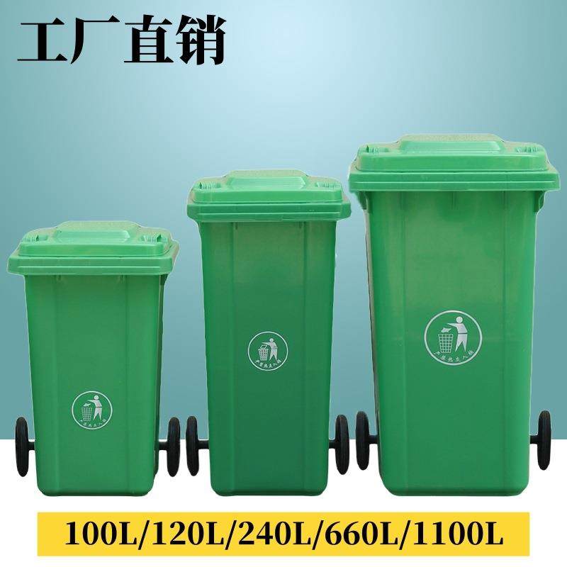 240l垃圾桶塑料环卫挂车户外带轮子带盖可推式大号分类垃圾桶新料