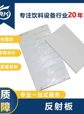反射板/JWSA18.03B.05A-02A