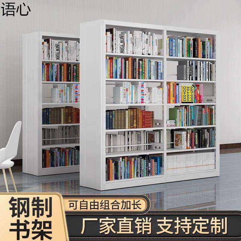 图书馆书架钢制书店学校单面双面资料架阅览室档