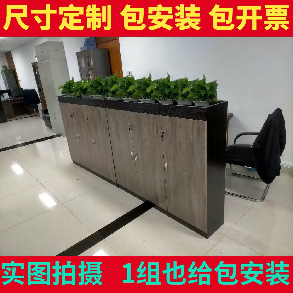 批发办公室入户隔断柜绿植文件柜隔断柜资料柜花槽柜储物木质矮柜