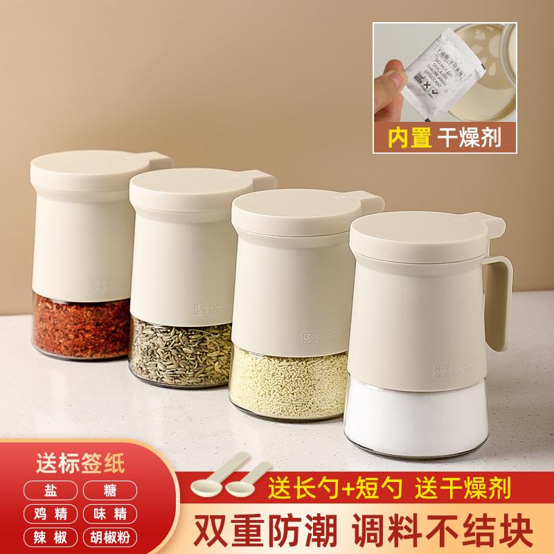调料罐密封防潮厨房家用高颜值盐味精调料盒控量玻璃盐瓶带盖把手