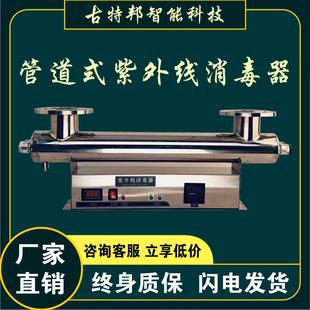 紫外线消毒器管道式泳池中压明渠式养殖二次供水处理设备除菌灭藻