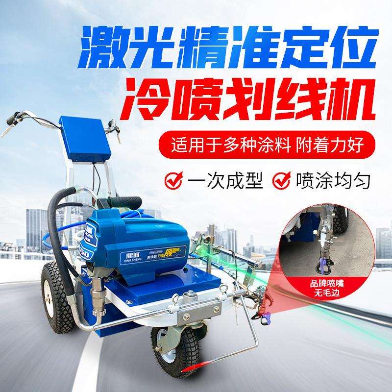 停车位冷喷划线机手推式电动冷喷机道路油漆喷涂标线机道路画线车