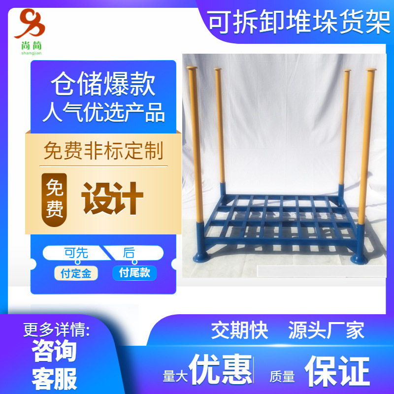 堆垛架 可拆插管式料架单元移动组合物料周转架 抽插柱式堆垛货架
