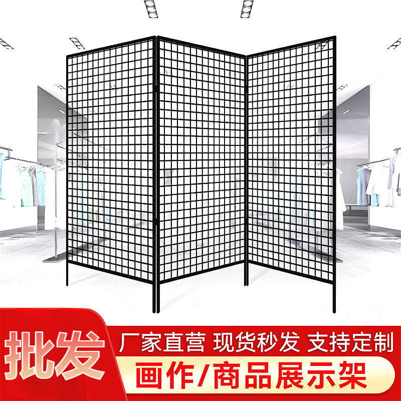 铁艺网格网架幼儿园作品展示架照片墙网片铁架格子装饰折叠置物架
