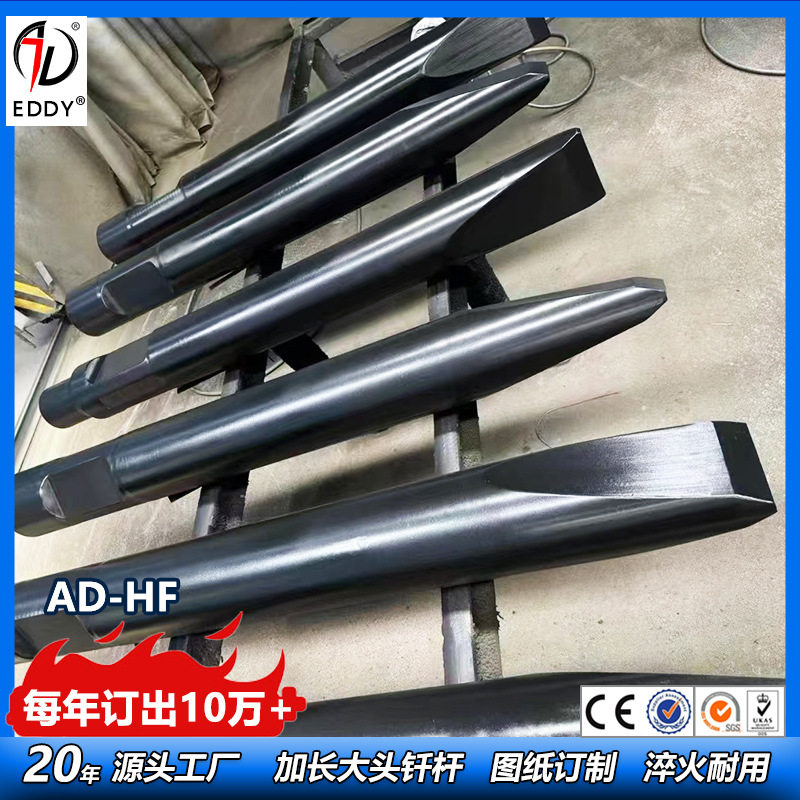 厂家生产古河30G破碎锤钢钎42耐磨材质一字头钎杆1.5米长钎杆