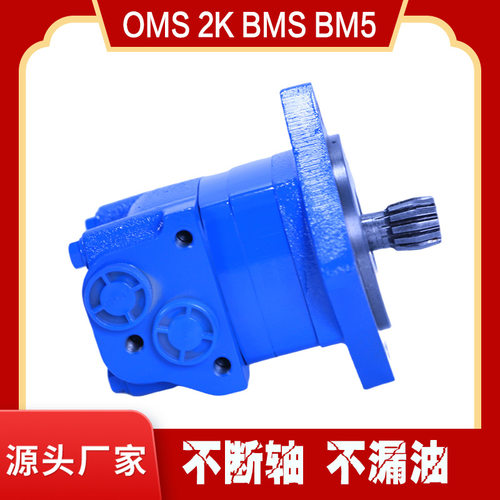 HMS低速大排量摆线液压马达