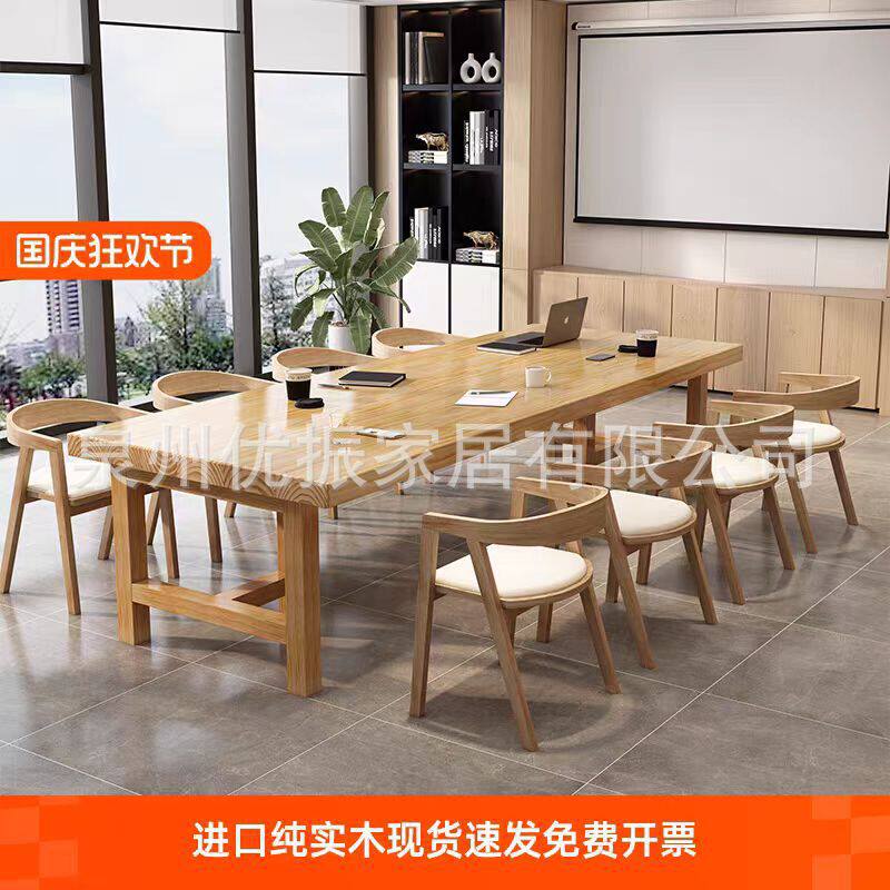 实木中式会议桌图书馆长条大桌子办公长桌简约现代办公台桌椅组合