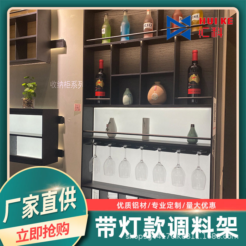 铝合金带灯多层厨房调料置物架