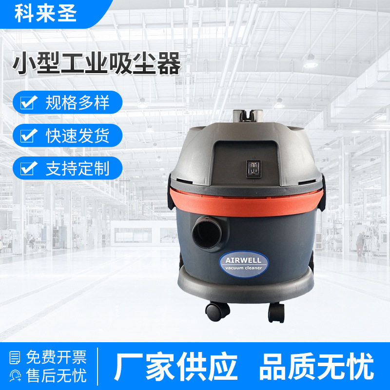 CL-1020H工业吸尘器工厂除尘