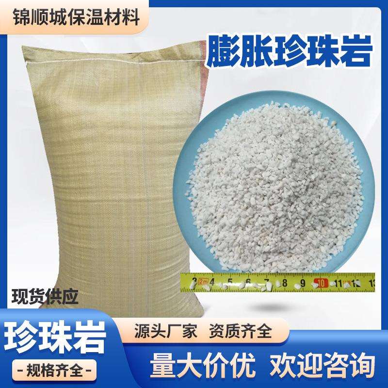 珍珠岩硬质颗粒建筑隔热保温用膨胀玻化微珠种植现货养花
