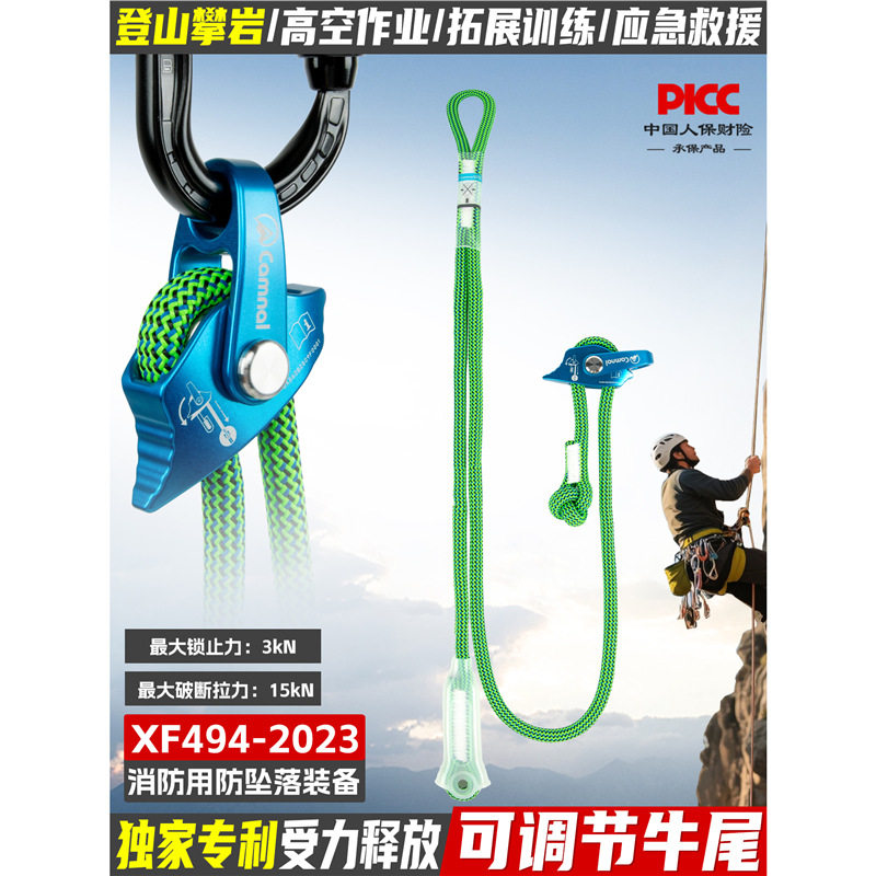 坎乐牛尾调节器悬空可释放可调挽索登山攀岩速降上升下降移动锚点