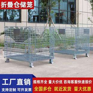 工业仓储笼折叠堆垛仓库笼蝴蝶笼物流笼车快递分拣框镀锌铁笼