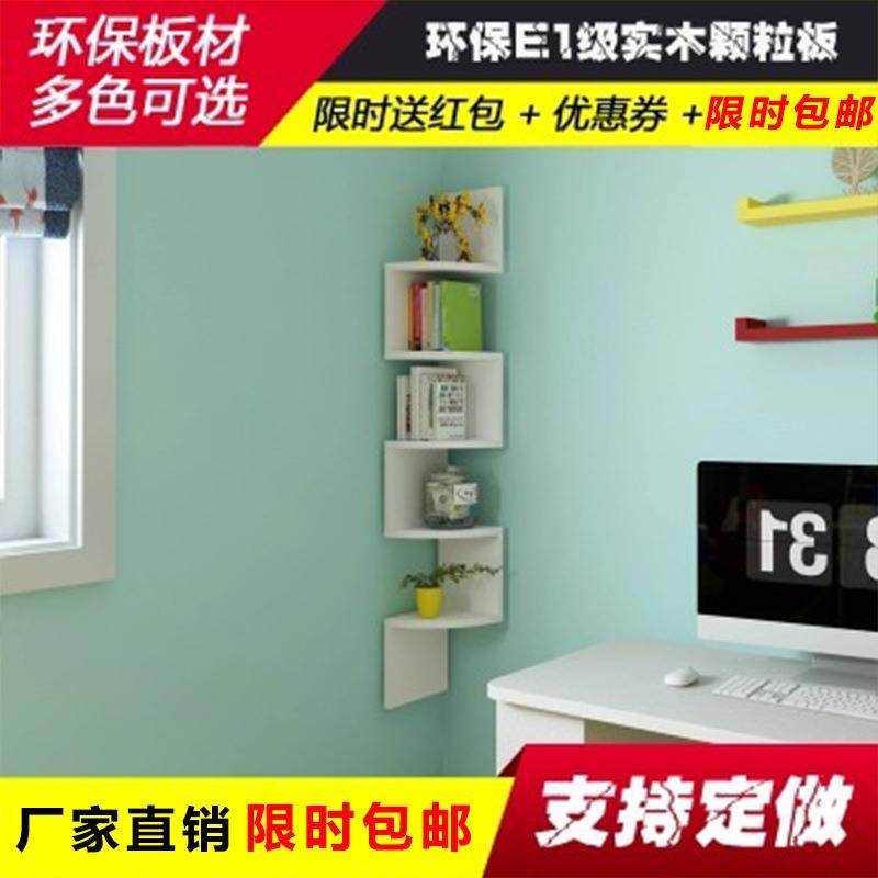 墙上置物隔板创意转角壁挂多层书架扇形花架三角墙角架,纺织面料/辅料/配套,纺织机械配件,淘宝优惠券,粉丝福利购,淘宝优惠卷
