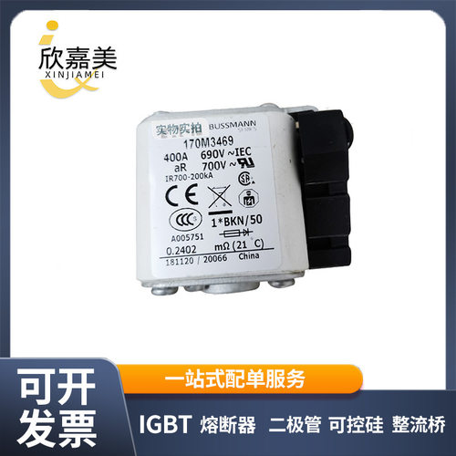 170M3467 170M3469 170M3470 快速熔断器 电子元器件