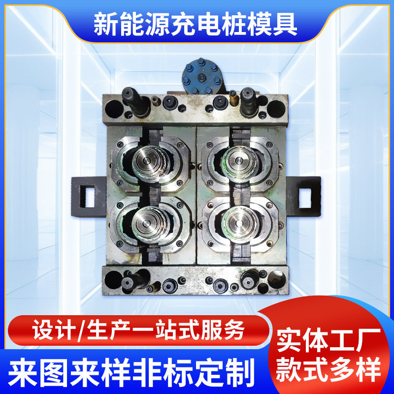 模具开发注塑加工塑料配件金属机加工塑料件开 模ABS外壳定 做