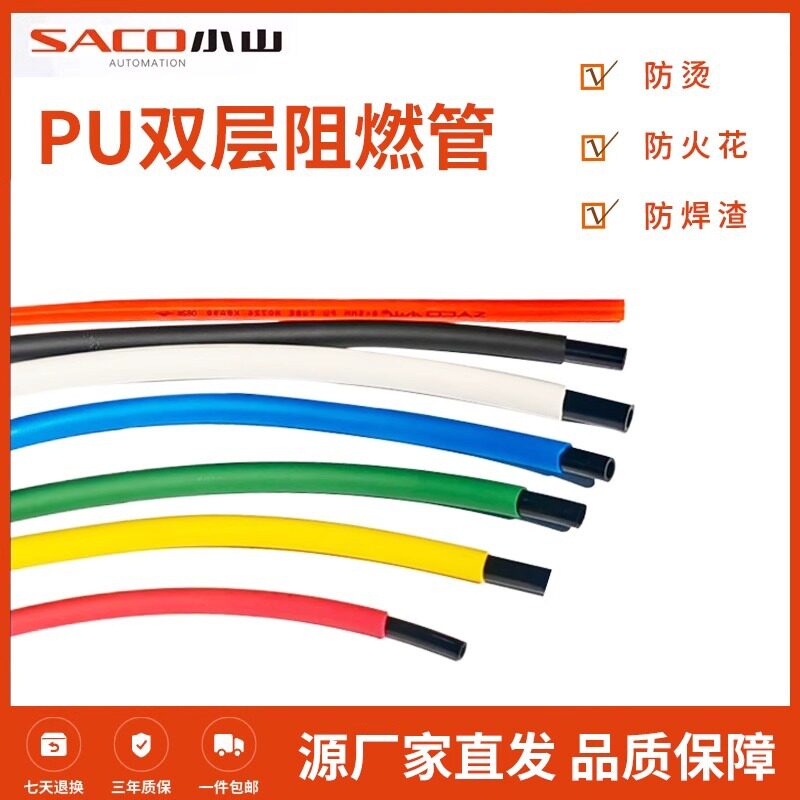 双层阻燃pu管厂家防烫耐磨耐高温高压防爆软管聚醚酯气管