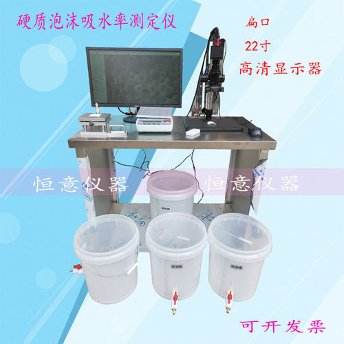 GB/T8810-2005硬质泡沫吸水率测定仪 配件 吸水率桶 网笼 切片器