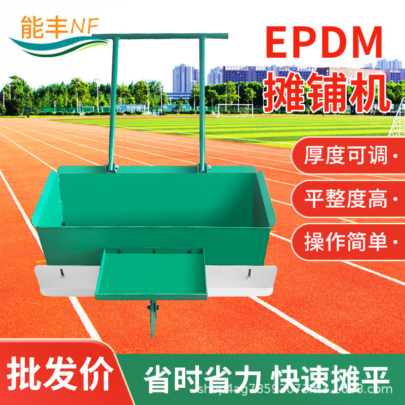 现货供应手拉式铺料车公园游乐园地面摊铺车epdm塑胶颗粒铺料机