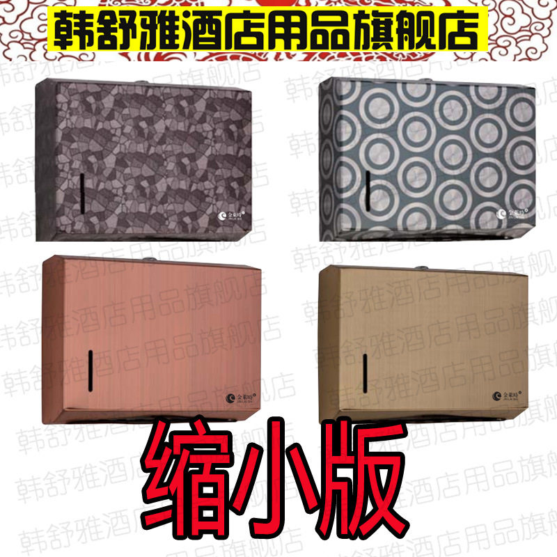 缩小版不锈钢擦手纸巾架酒店洗手间手纸箱壁挂方形抽纸盒擦手纸架